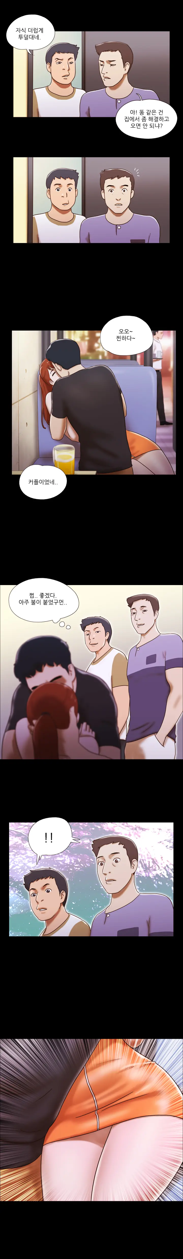 17 Couple Game Ch.0-38