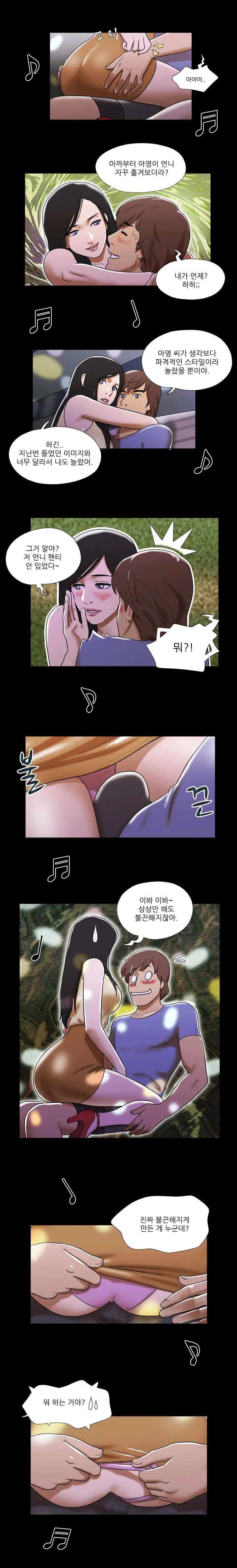 17 Couple Game Ch.0-38