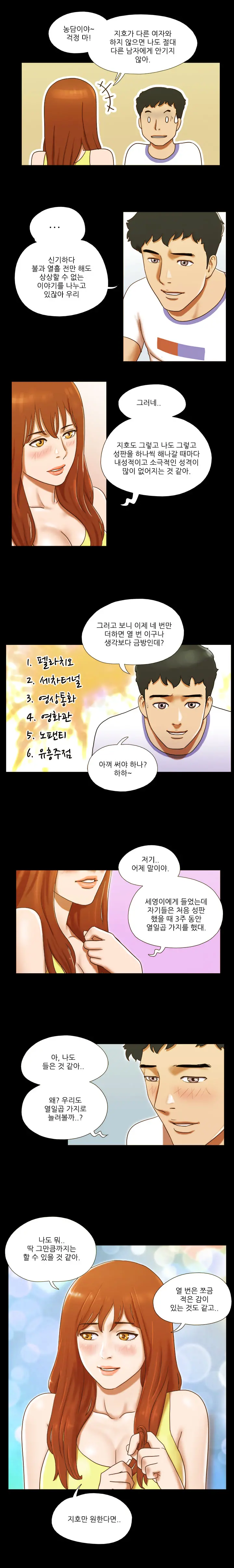 17 Couple Game Ch.0-38