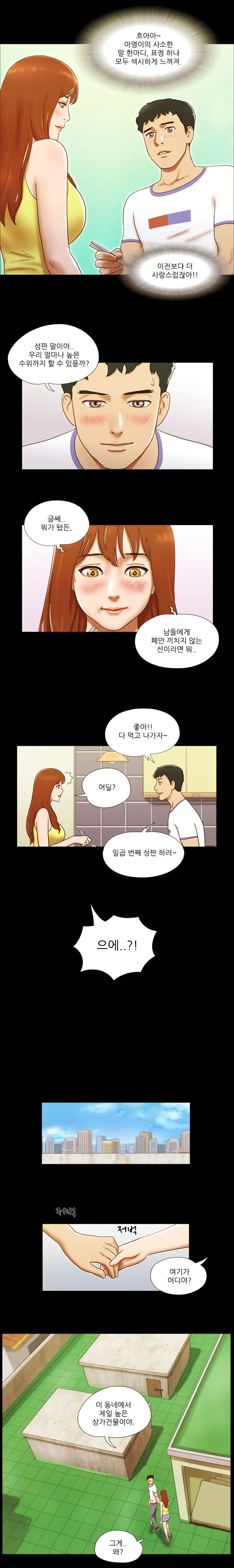17 Couple Game Ch.0-38