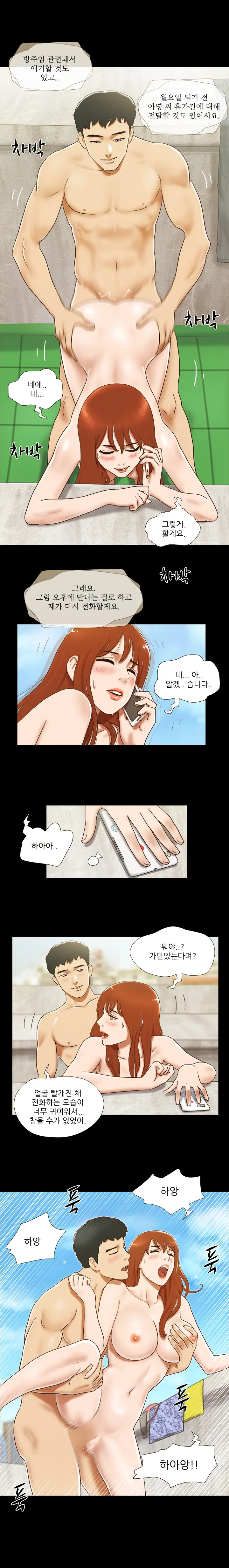 17 Couple Game Ch.0-38