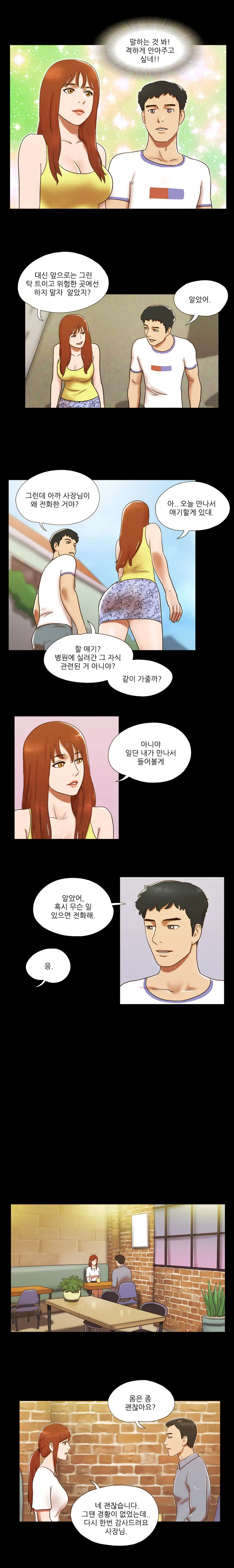 17 Couple Game Ch.0-38