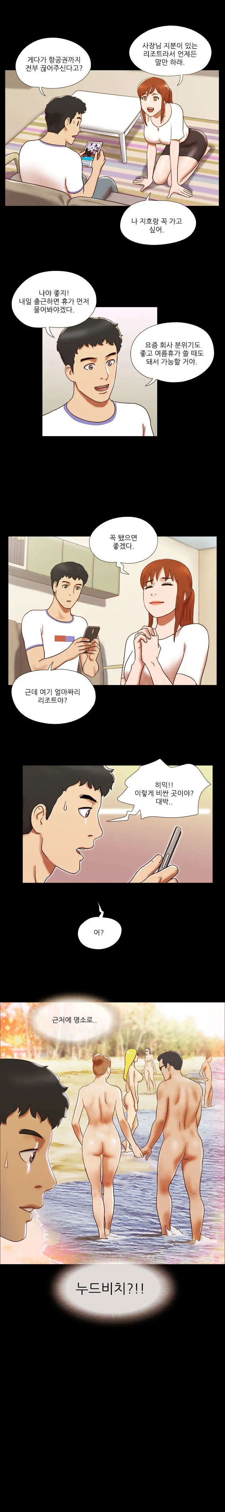 17 Couple Game Ch.0-38
