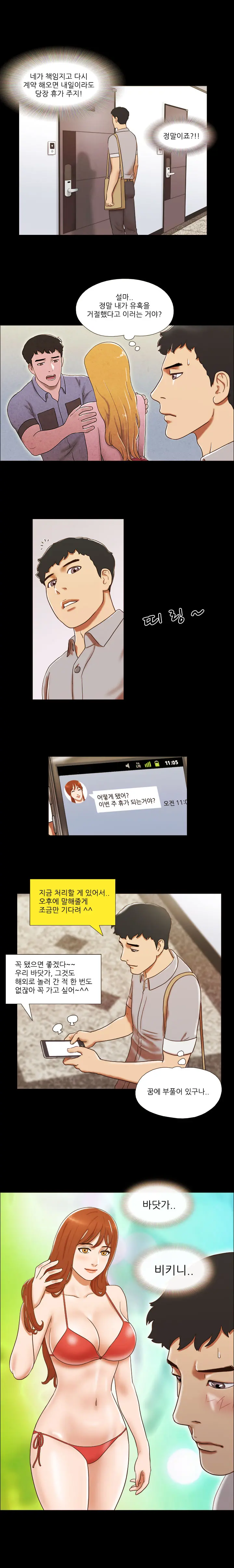 17 Couple Game Ch.0-38