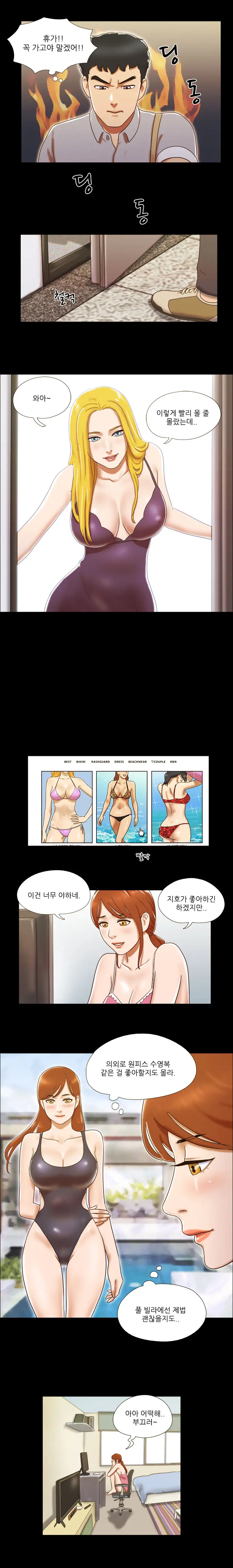17 Couple Game Ch.0-38