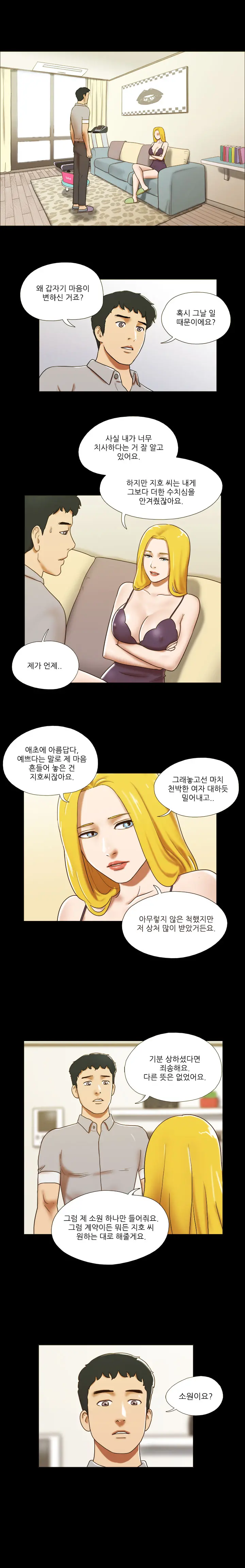 17 Couple Game Ch.0-38