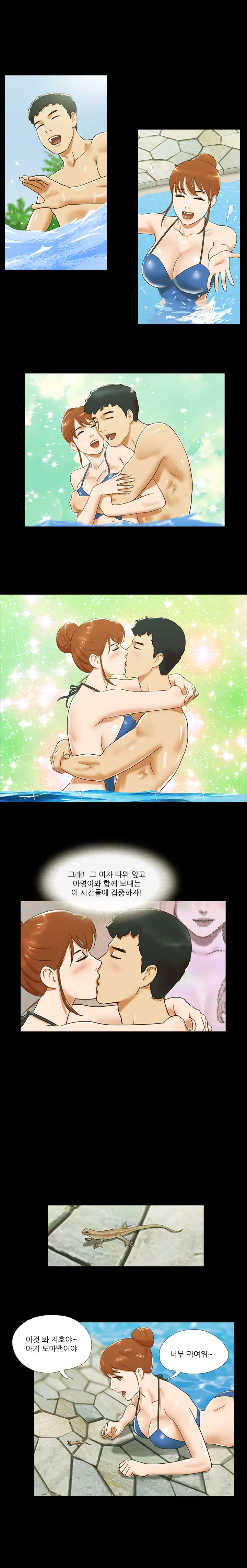 17 Couple Game Ch.0-38