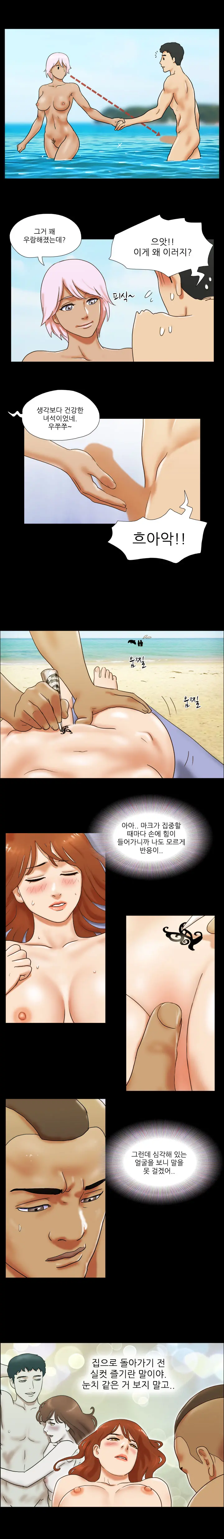 17 Couple Game Ch.0-38
