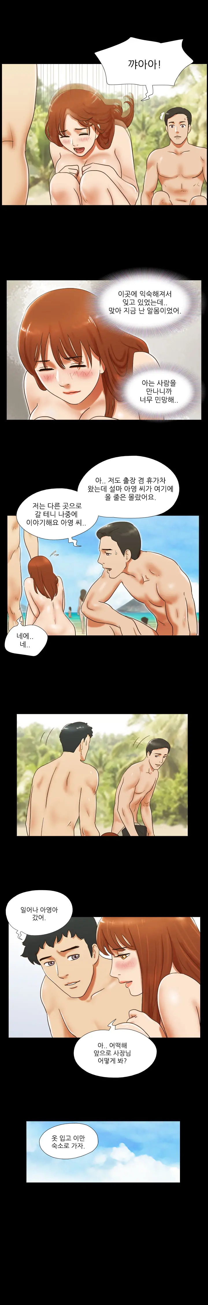 17 Couple Game Ch.0-38