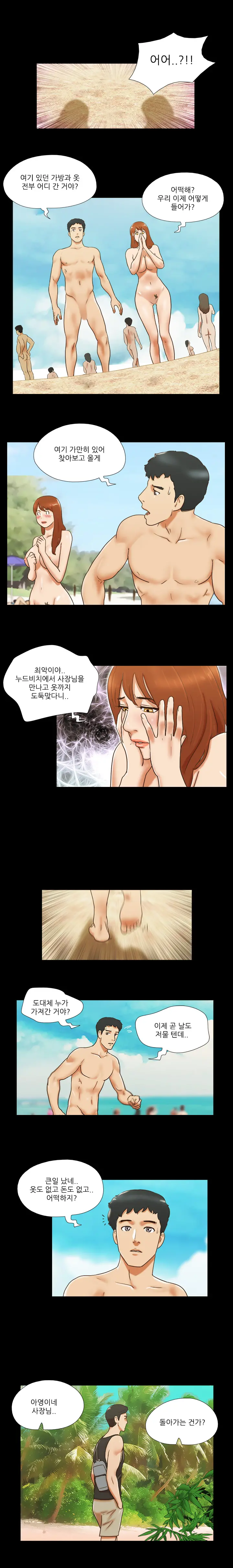 17 Couple Game Ch.0-38