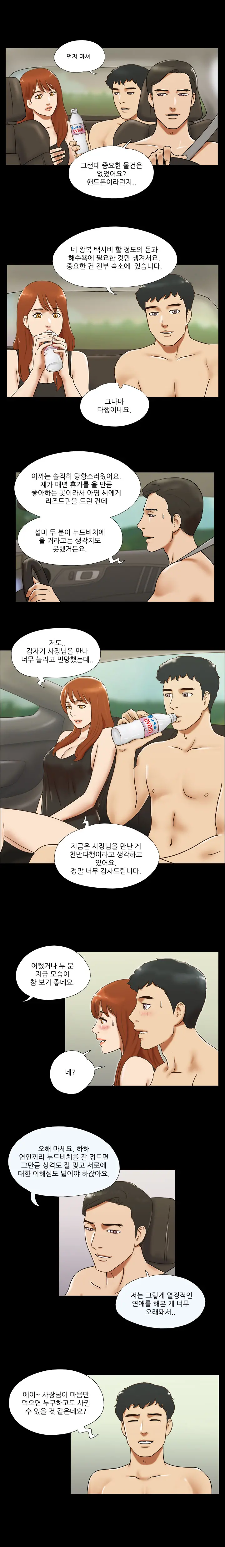 17 Couple Game Ch.0-38