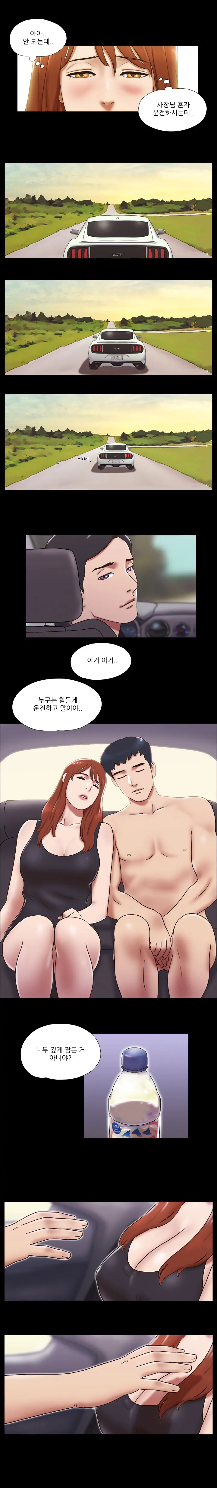 17 Couple Game Ch.0-38