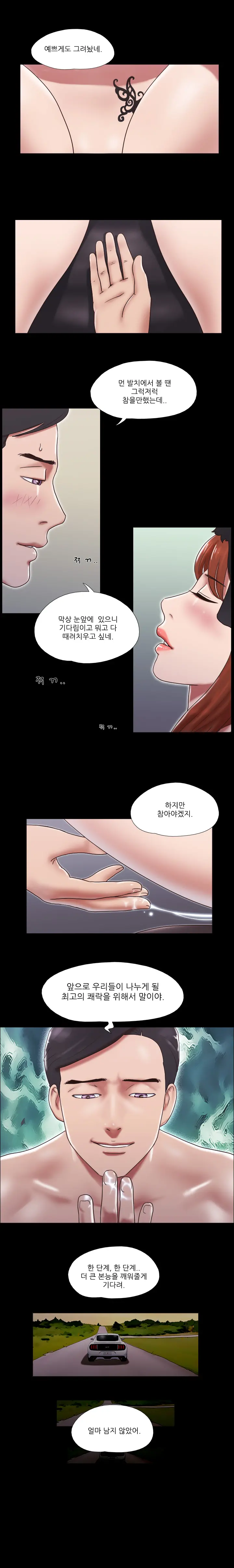17 Couple Game Ch.0-38
