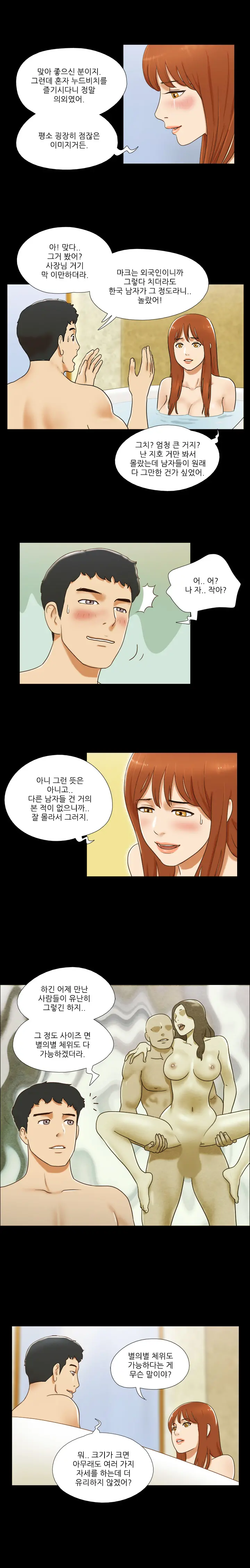 17 Couple Game Ch.0-38