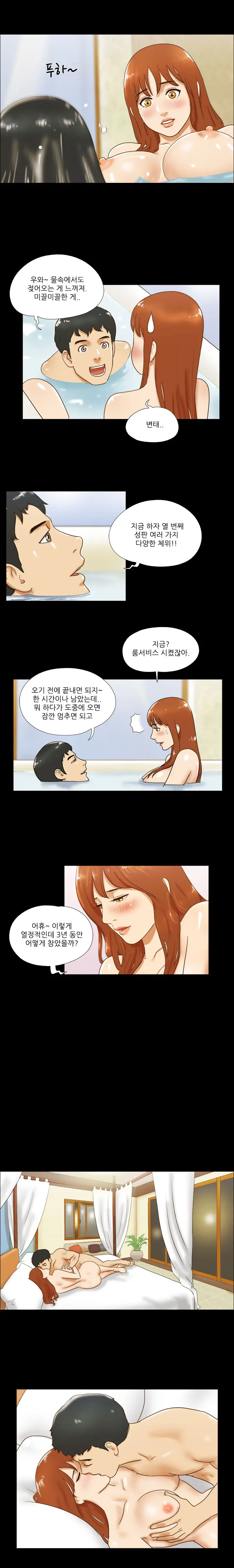 17 Couple Game Ch.0-38