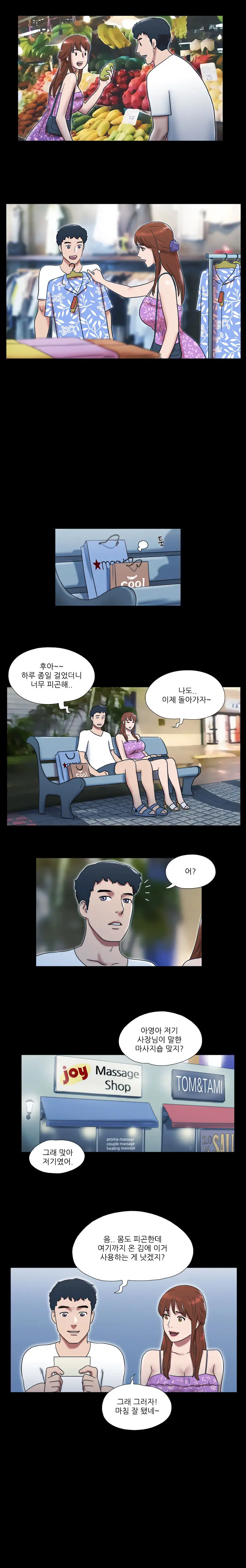 17 Couple Game Ch.0-38