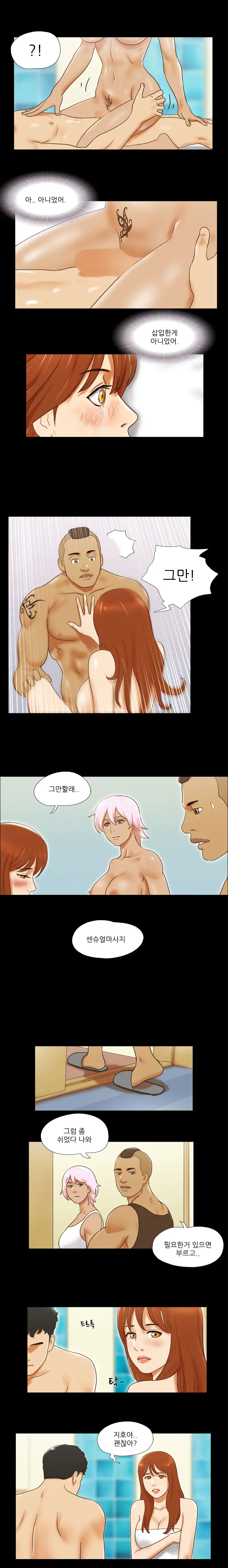 17 Couple Game Ch.0-38