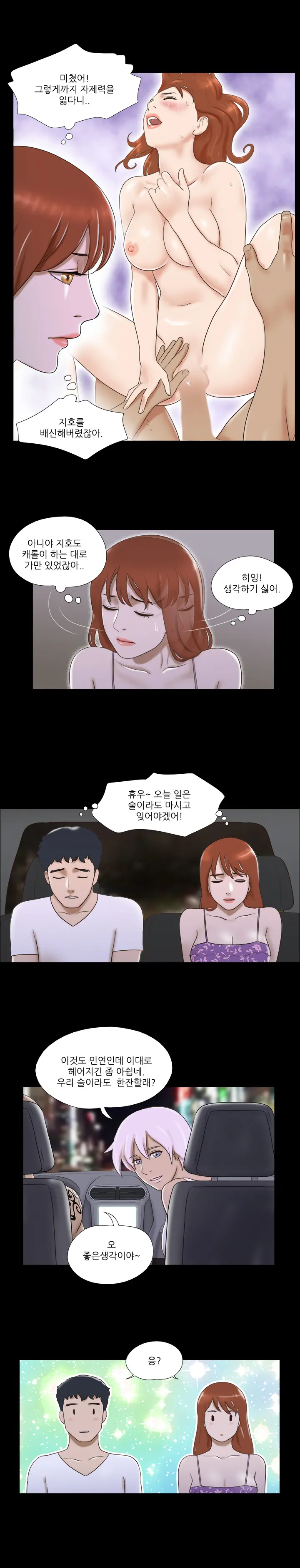 17 Couple Game Ch.0-38