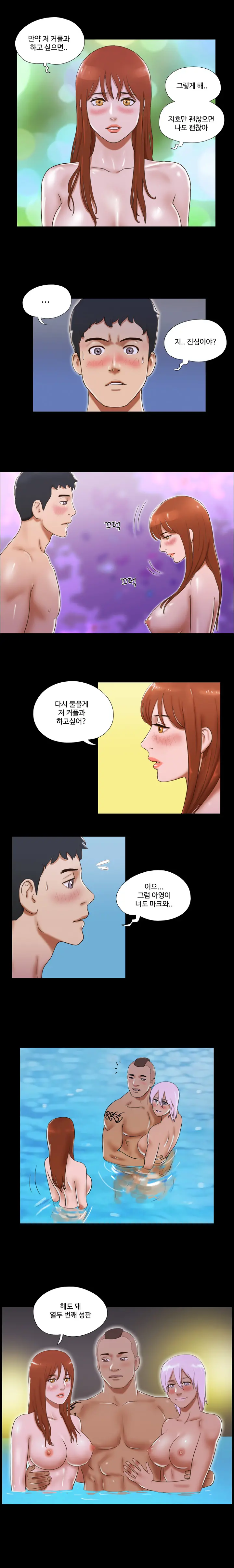 17 Couple Game Ch.0-38