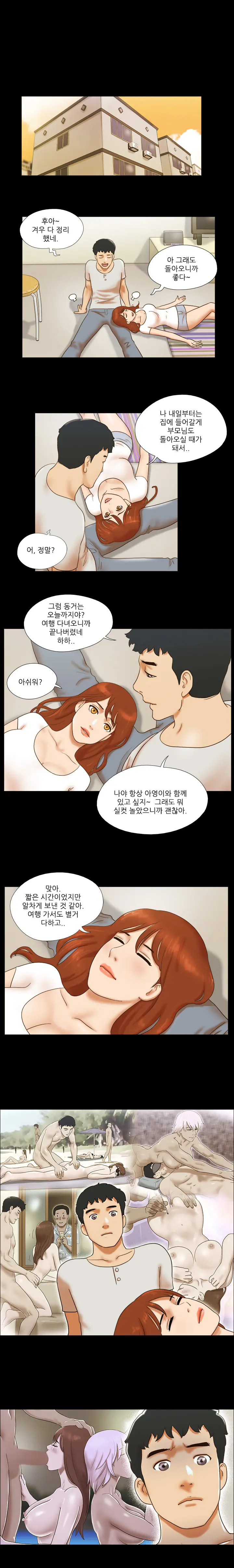 17 Couple Game Ch.0-38