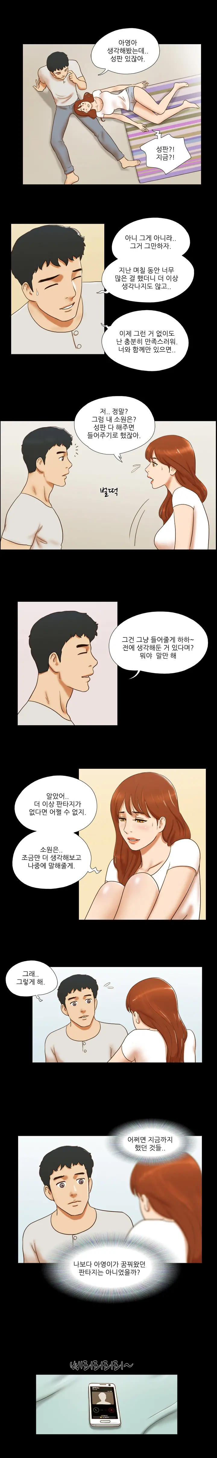 17 Couple Game Ch.0-38