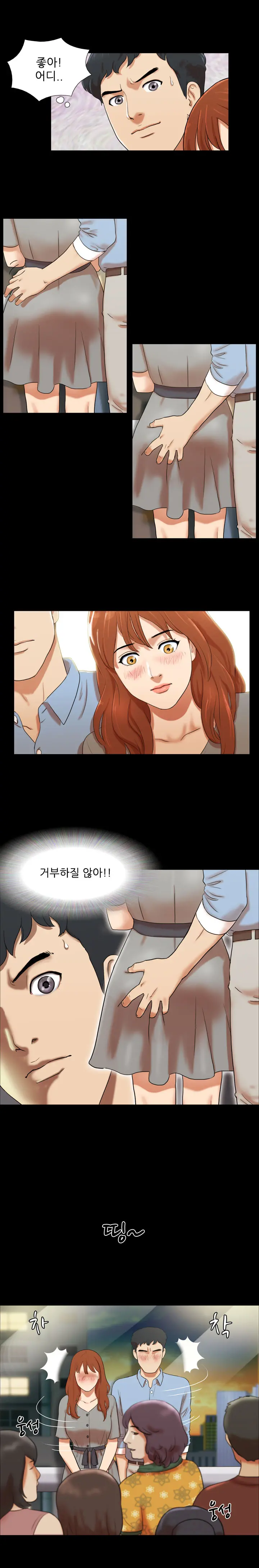 17 Couple Game Ch.0-38