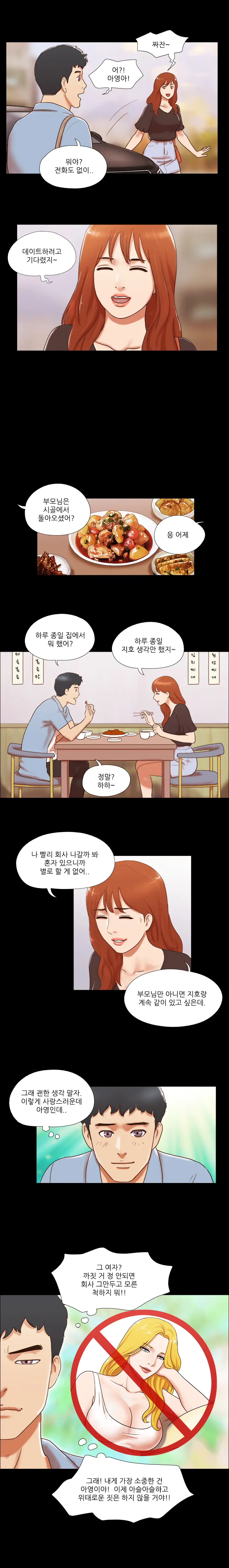 17 Couple Game Ch.0-38