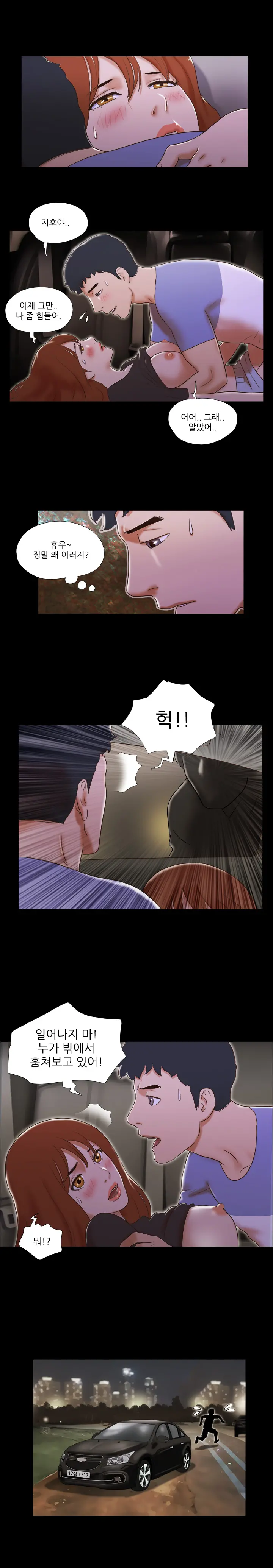17 Couple Game Ch.0-38