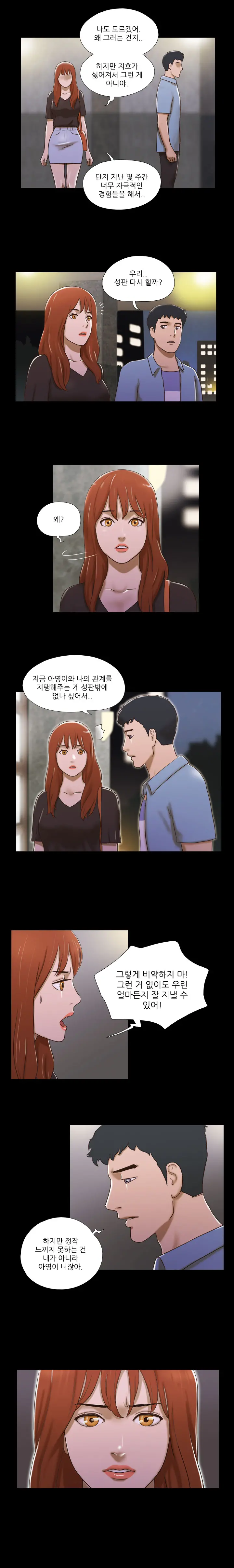 17 Couple Game Ch.0-38
