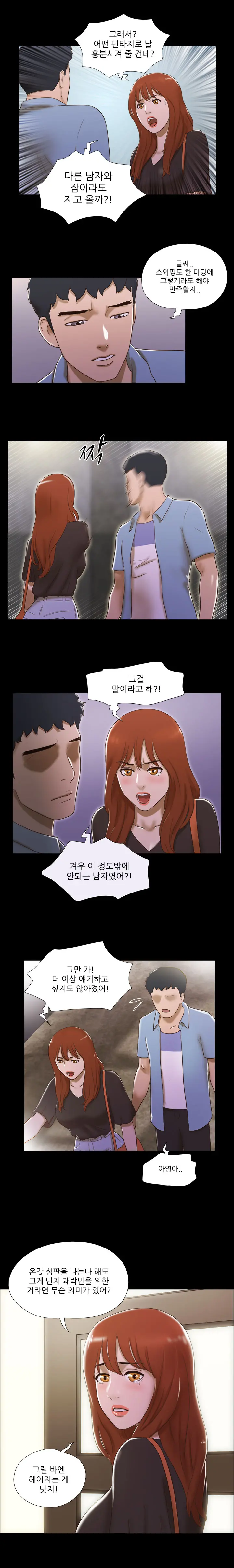 17 Couple Game Ch.0-38