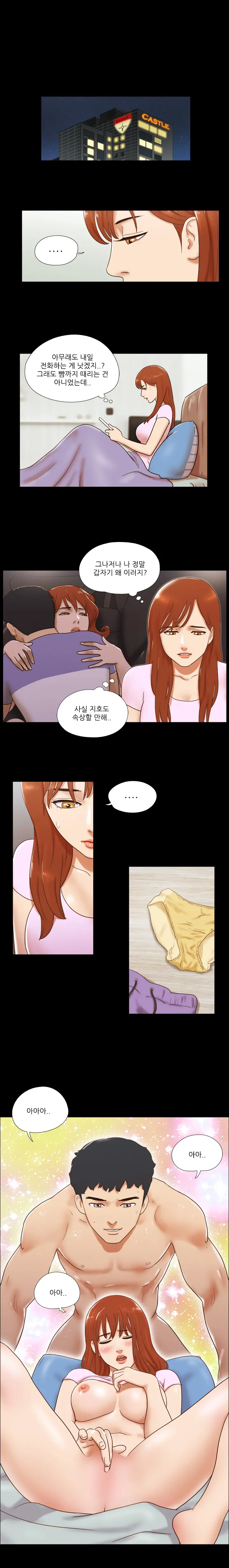 17 Couple Game Ch.0-38