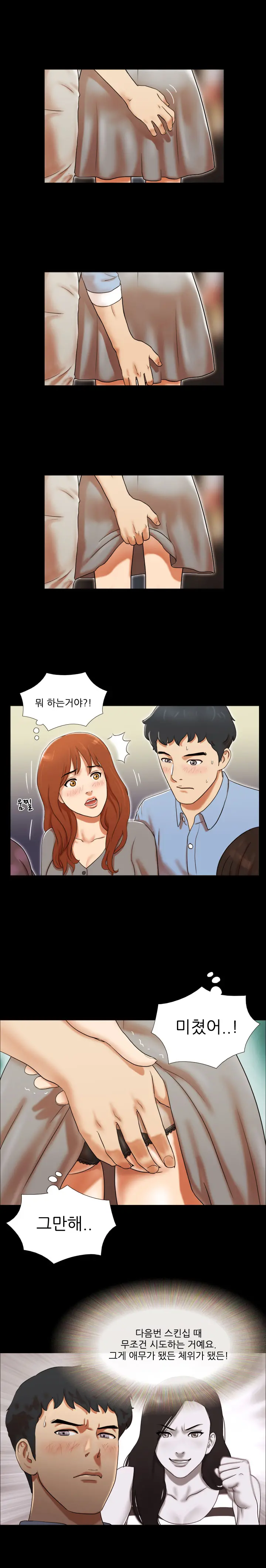 17 Couple Game Ch.0-38