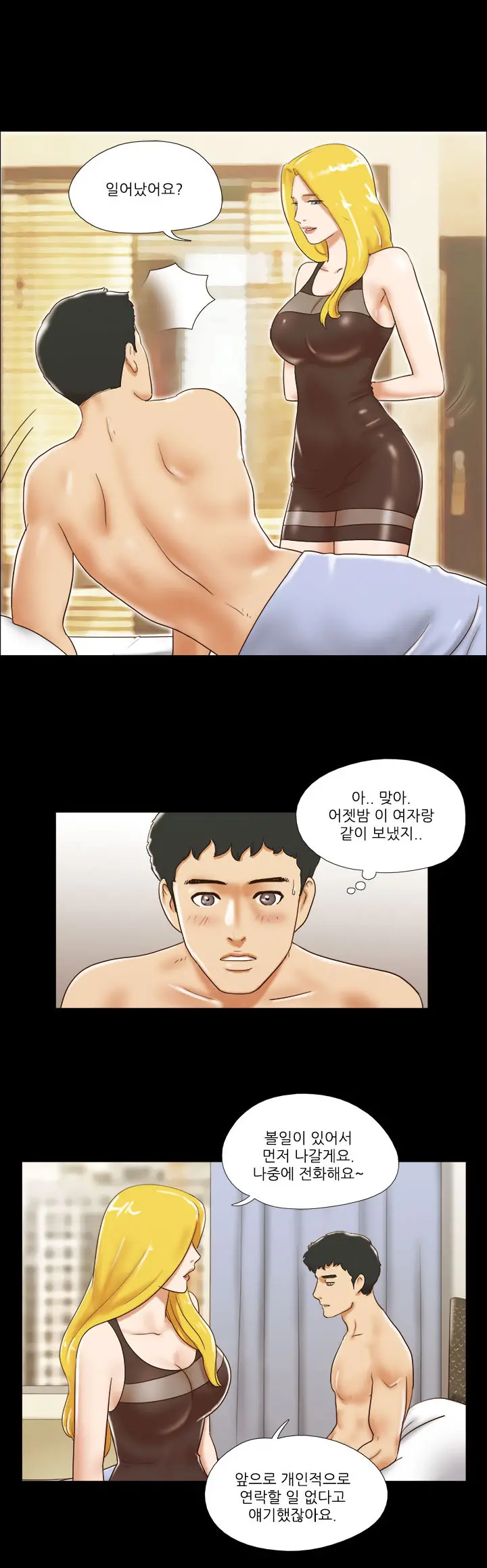 17 Couple Game Ch.0-38