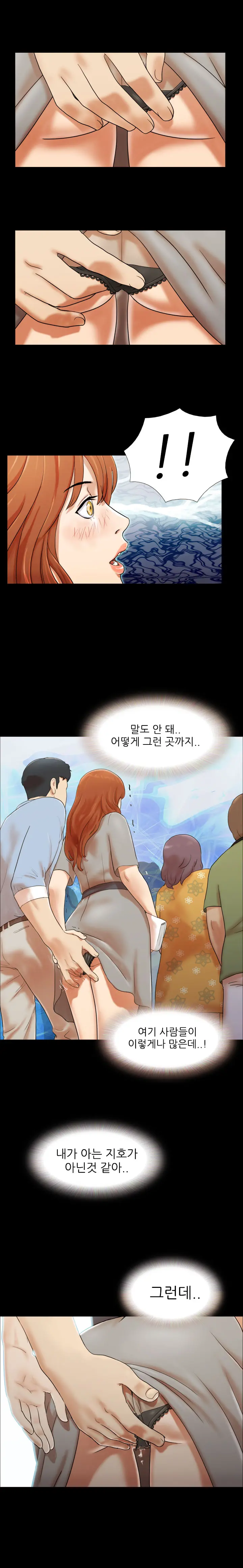 17 Couple Game Ch.0-38