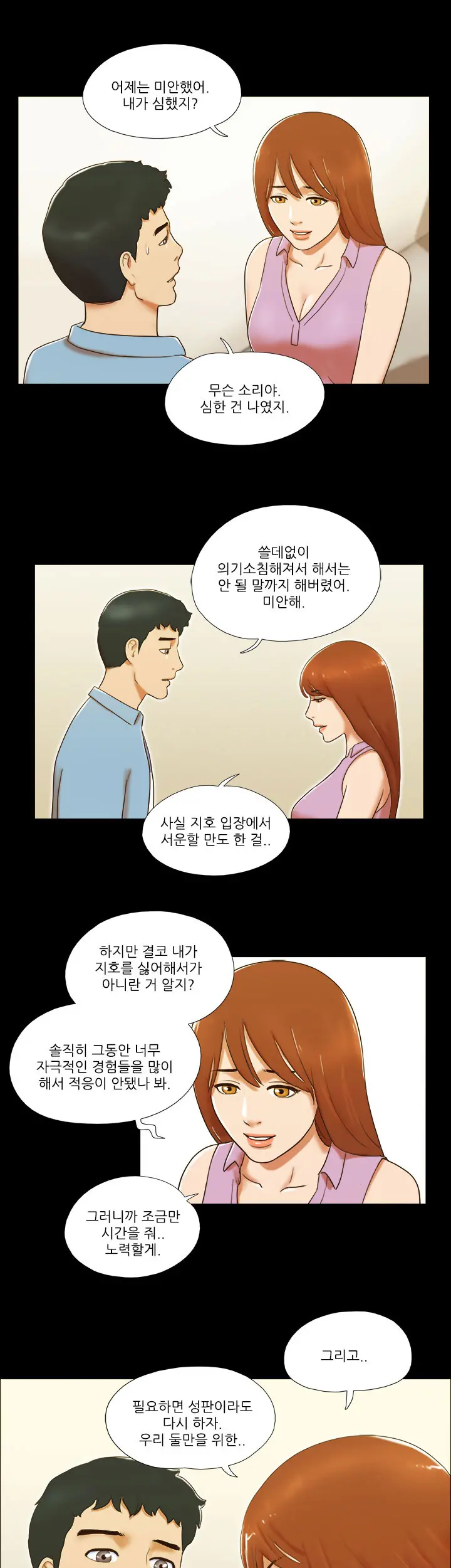 17 Couple Game Ch.0-38