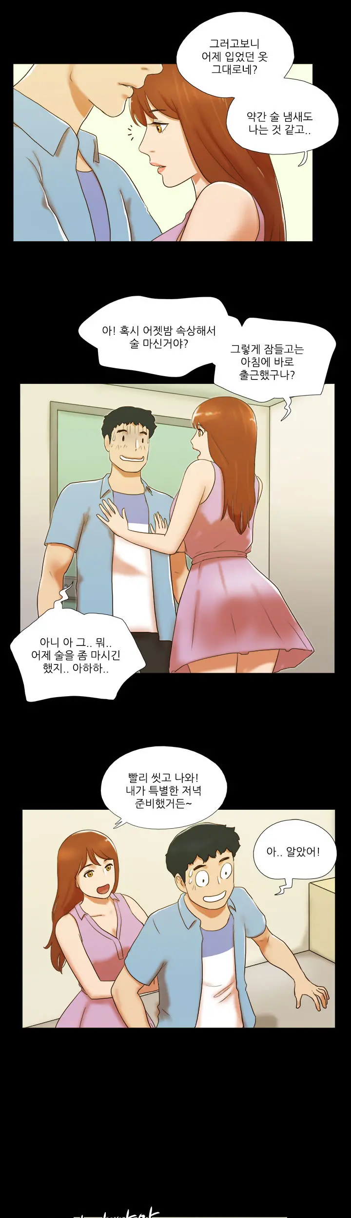 17 Couple Game Ch.0-38