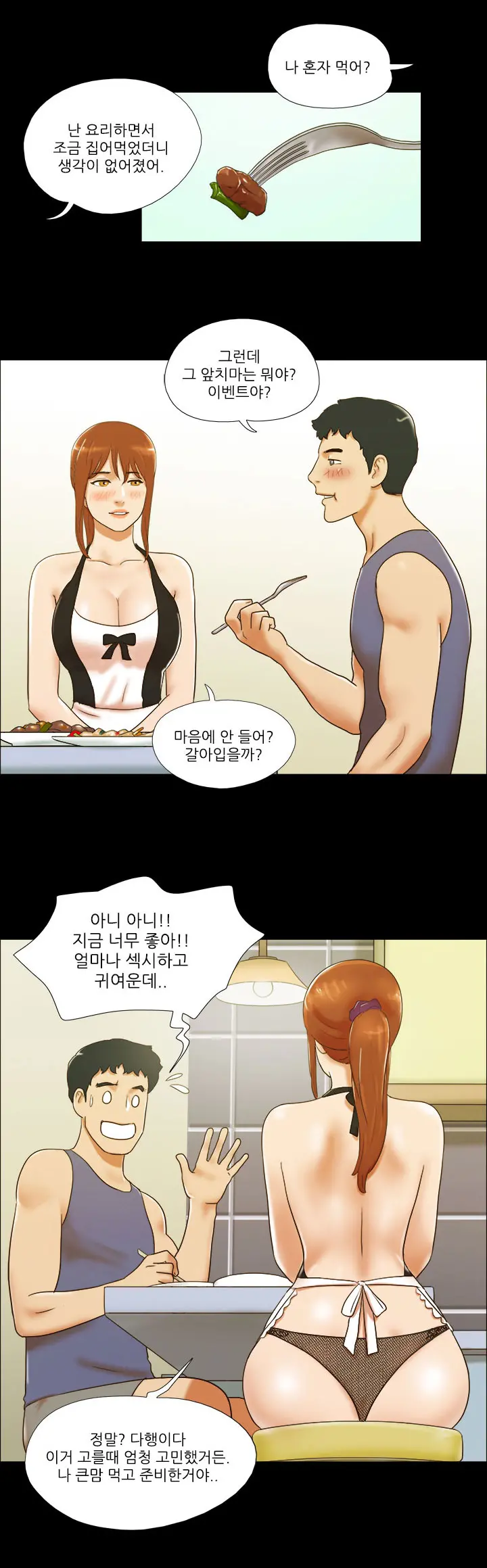 17 Couple Game Ch.0-38