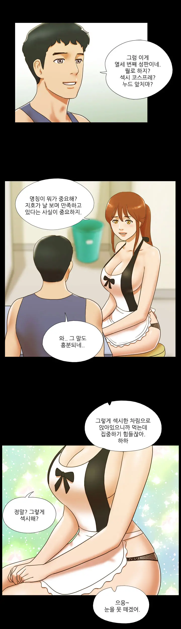 17 Couple Game Ch.0-38