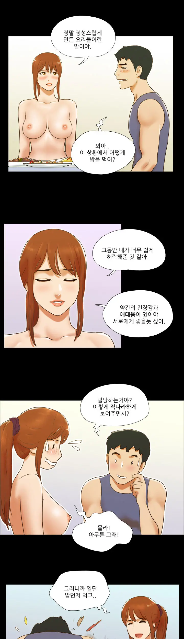 17 Couple Game Ch.0-38