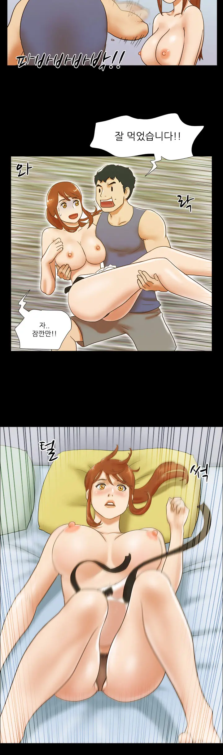 17 Couple Game Ch.0-38