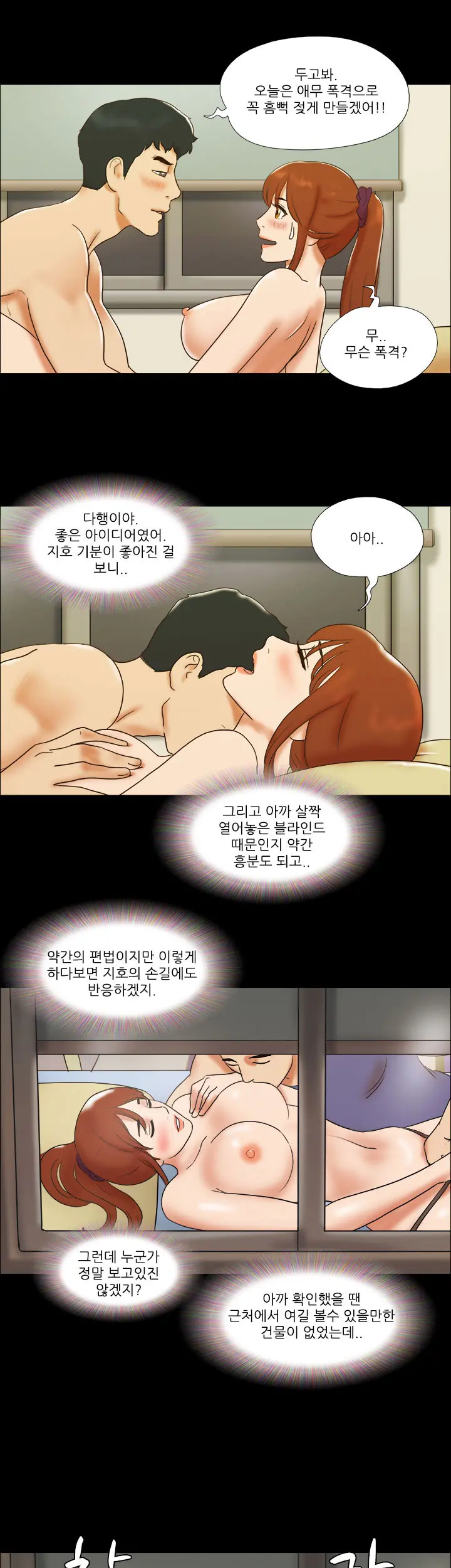 17 Couple Game Ch.0-38