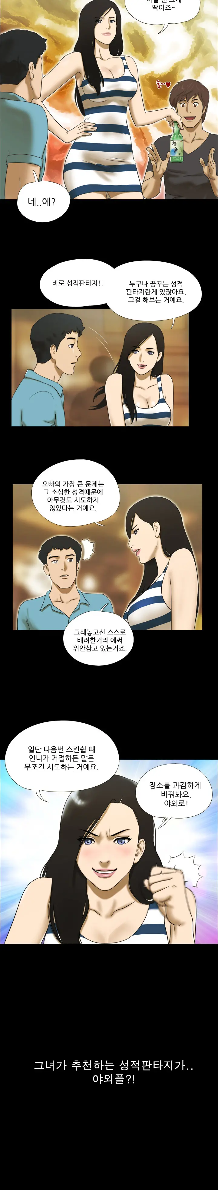 17 Couple Game Ch.0-38