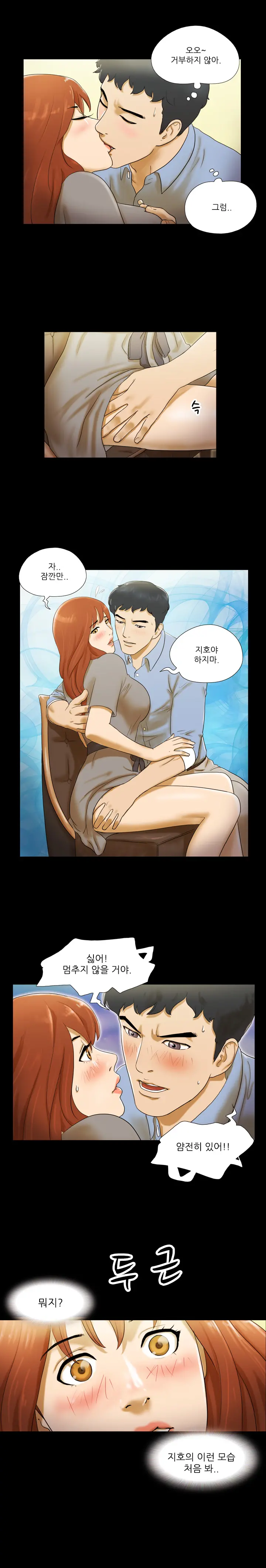 17 Couple Game Ch.0-38