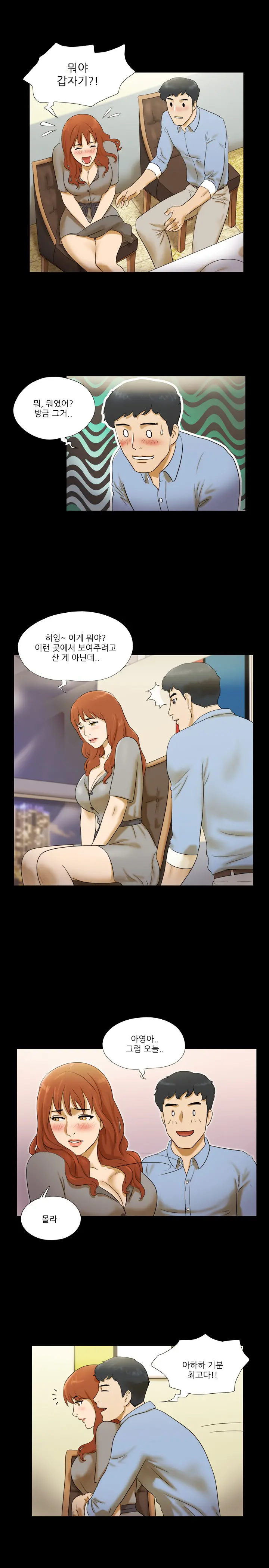 17 Couple Game Ch.0-38