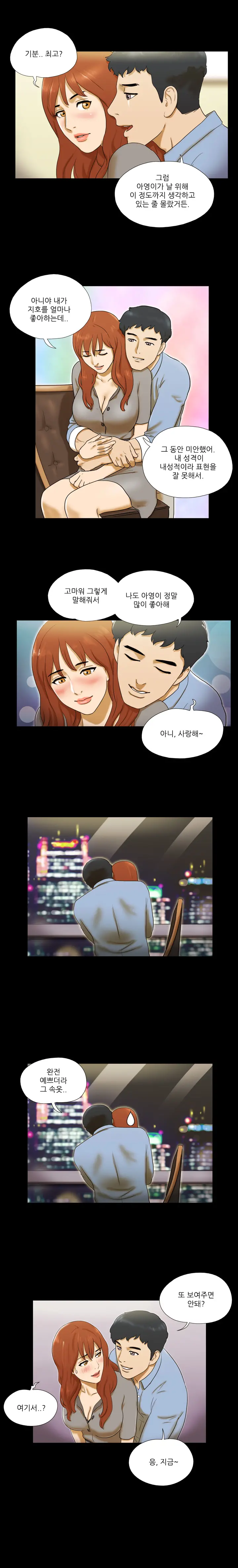 17 Couple Game Ch.0-38