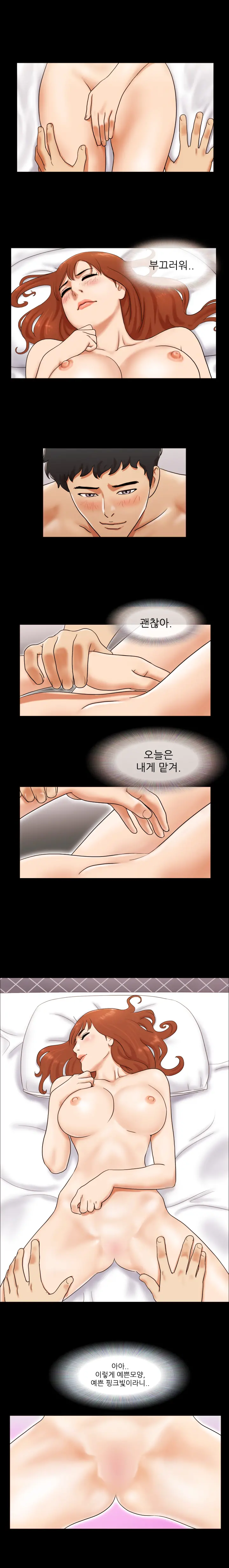17 Couple Game Ch.0-38