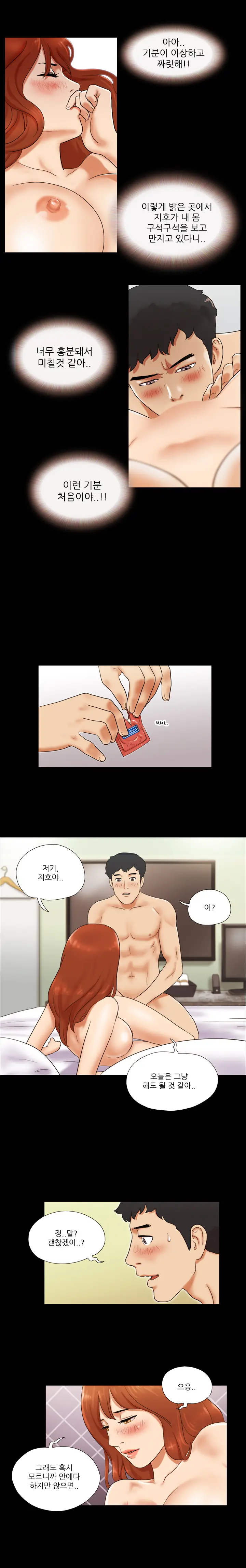 17 Couple Game Ch.0-38