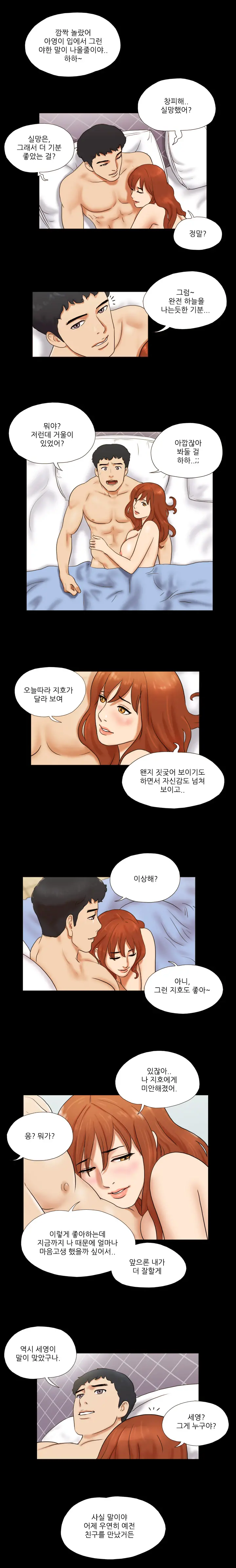 17 Couple Game Ch.0-38
