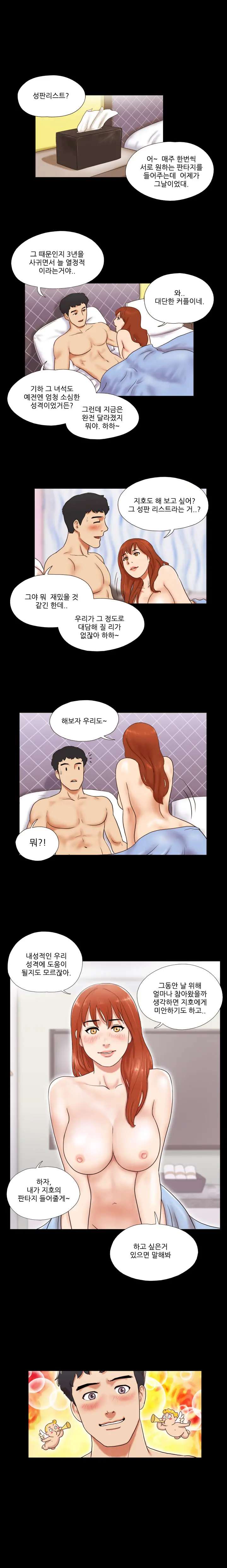 17 Couple Game Ch.0-38