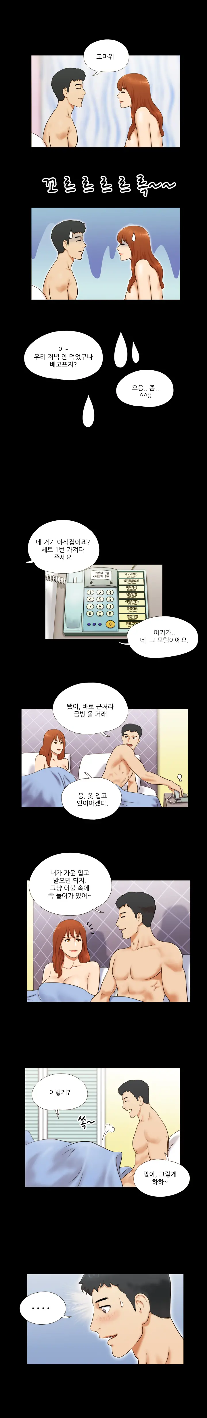17 Couple Game Ch.0-38